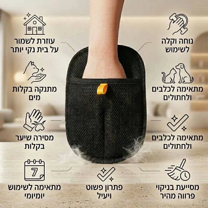 כפפת נקי בשנייה מסירה פרווה מספה בתנועה אחת קלה